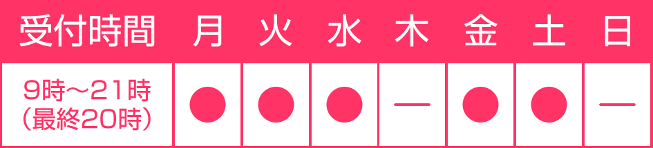 ワンストップジム泉ヶ丘店への受付時間